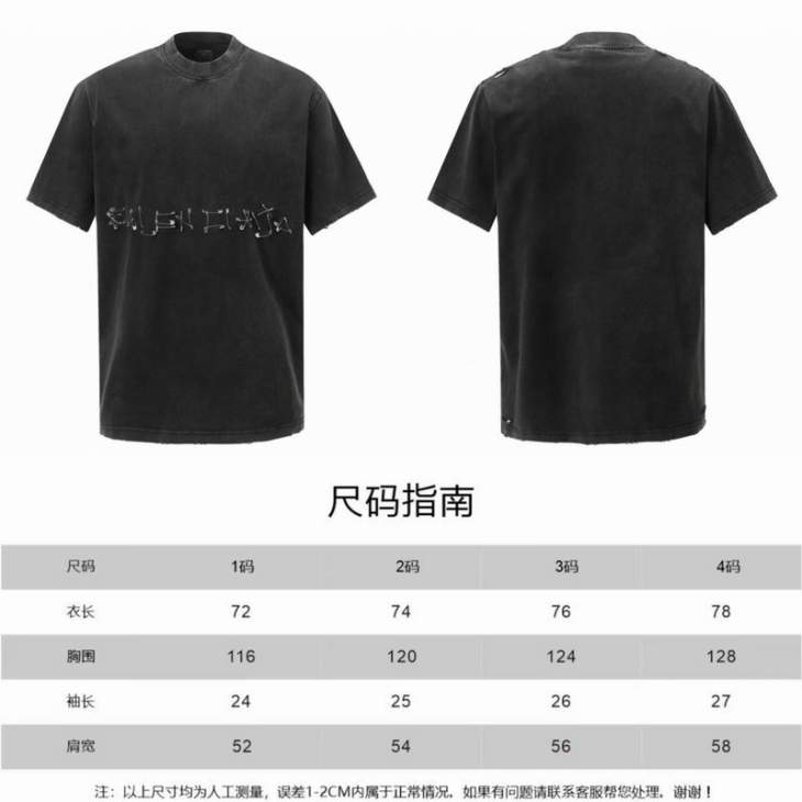 Picture of Balenciaga T Shirts Short _SKUBalenciagasz1-4xbtx120221335
